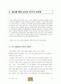  중국 성문화의 이해 16페이지