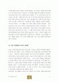  중국 성문화의 이해 17페이지
