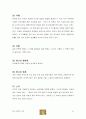  중국 성문화의 이해 21페이지