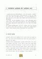  중국 성문화의 이해 22페이지