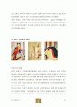  중국 성문화의 이해 23페이지