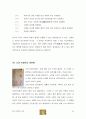  중국 성문화의 이해 26페이지