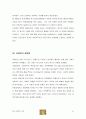  중국 성문화의 이해 27페이지