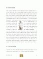  중국 성문화의 이해 29페이지