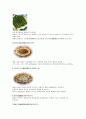 중국 음식문화 10페이지