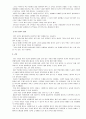 린다 김 로비스트 사건에 대한 감상문 6페이지