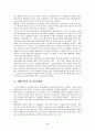중국의 WTO 가입 2페이지