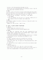 중국의 WTO 가입 5페이지