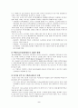 중국의 WTO 가입 9페이지
