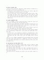 중국의 WTO 가입 10페이지