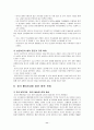 중국의 WTO 가입 11페이지