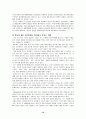 중국의 WTO 가입 12페이지