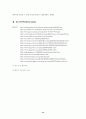 중국의 WTO 가입 13페이지