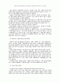 시편 2편 연구 8페이지