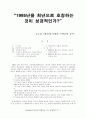 희년 연구 1페이지