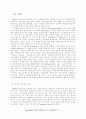 희년 연구 3페이지