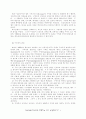 희년 연구 4페이지