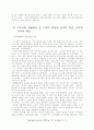희년 연구 5페이지