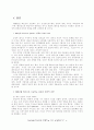 희년 연구 8페이지