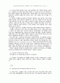 시편 22편 연구 3페이지