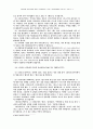 시편 22편 연구 4페이지
