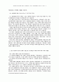 시편 22편 연구 7페이지
