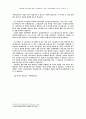 시편 22편 연구 8페이지