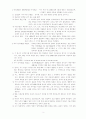 고고학(Archaeology) 3페이지