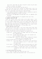 고고학(Archaeology) 4페이지