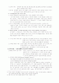 고고학(Archaeology) 5페이지