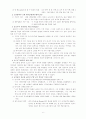 고고학(Archaeology) 6페이지