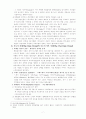 고고학(Archaeology) 7페이지