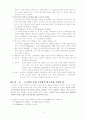 고고학(Archaeology) 8페이지