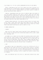 상담심리학 형태요법에 대해 9페이지