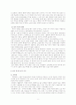 조선시대 복식 2페이지