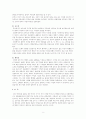 조선시대 복식 3페이지