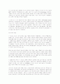 원자력 발전 (원자력발전 원전사고) 7페이지