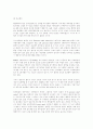 원자력 발전 (원자력발전 원전사고) 8페이지