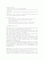 인터럽트와 DMA 2페이지