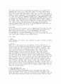 브랜드흥미에 영향을 미치는 감정 반응 (광고반응 구매유인 광고촉진) 4페이지