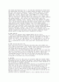 브랜드흥미에 영향을 미치는 감정 반응 (광고반응 구매유인 광고촉진) 5페이지