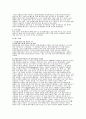 브랜드흥미에 영향을 미치는 감정 반응 (광고반응 구매유인 광고촉진) 6페이지