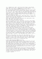 브랜드흥미에 영향을 미치는 감정 반응 (광고반응 구매유인 광고촉진) 11페이지