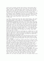 브랜드흥미에 영향을 미치는 감정 반응 (광고반응 구매유인 광고촉진) 14페이지