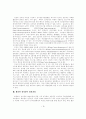 웹에서의 전자정부발전단계모형에 관한 연구(행정서비스 가상현실 거버넌스) 7페이지