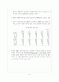 세계 M&A의 최근 동향과 시사점 (인수합병) 19페이지