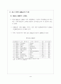 세계 M&A의 최근 동향과 시사점 (인수합병) 20페이지