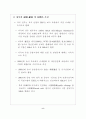 세계 M&A의 최근 동향과 시사점 (인수합병) 25페이지