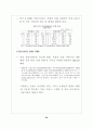 세계 M&A의 최근 동향과 시사점 (인수합병) 36페이지