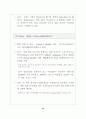 세계 M&A의 최근 동향과 시사점 (인수합병) 50페이지